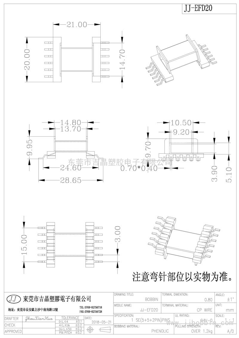 JJ-EFD-20/EFD-20臥式側(cè)插6+6)PIN