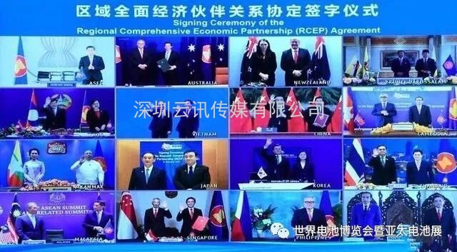 RCEP 帶給中國電池企業的機遇與挑戰