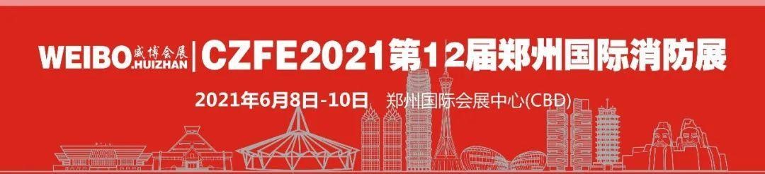 開門紅！鄭州市2021年首批209個億元以上重大項目集中開工，其中鄭東新區有16個