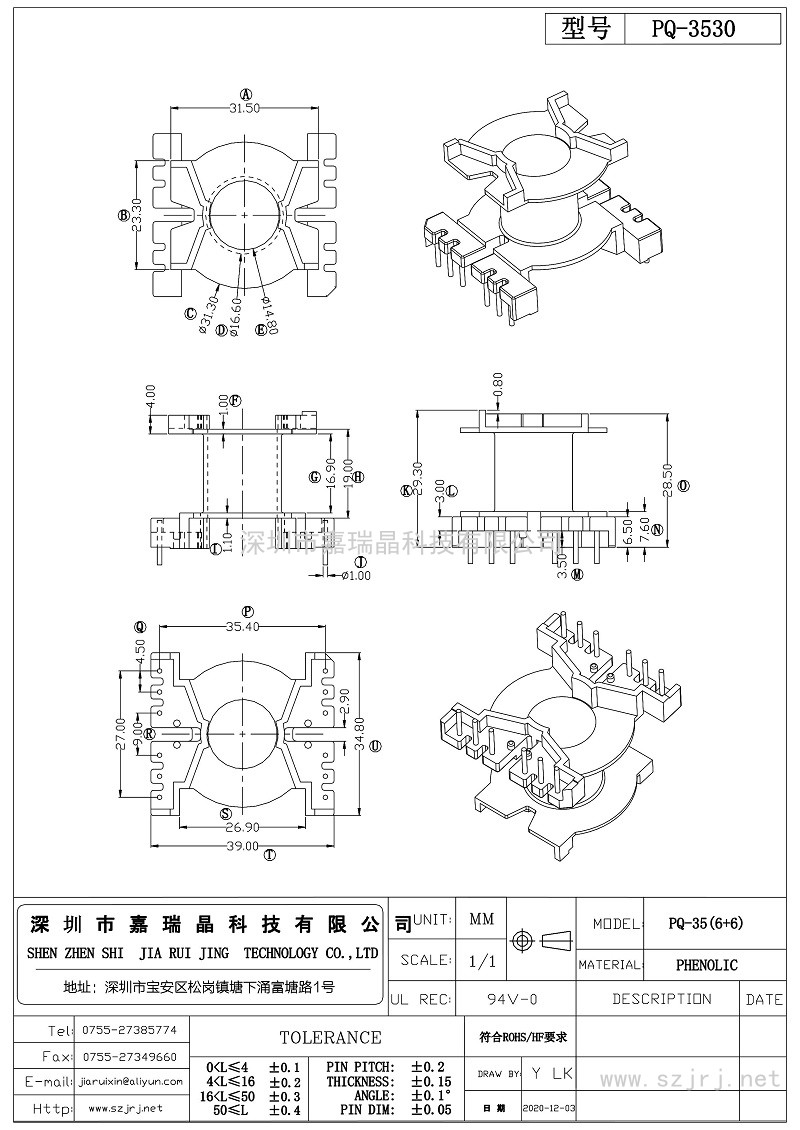 PQ-3530_第1頁