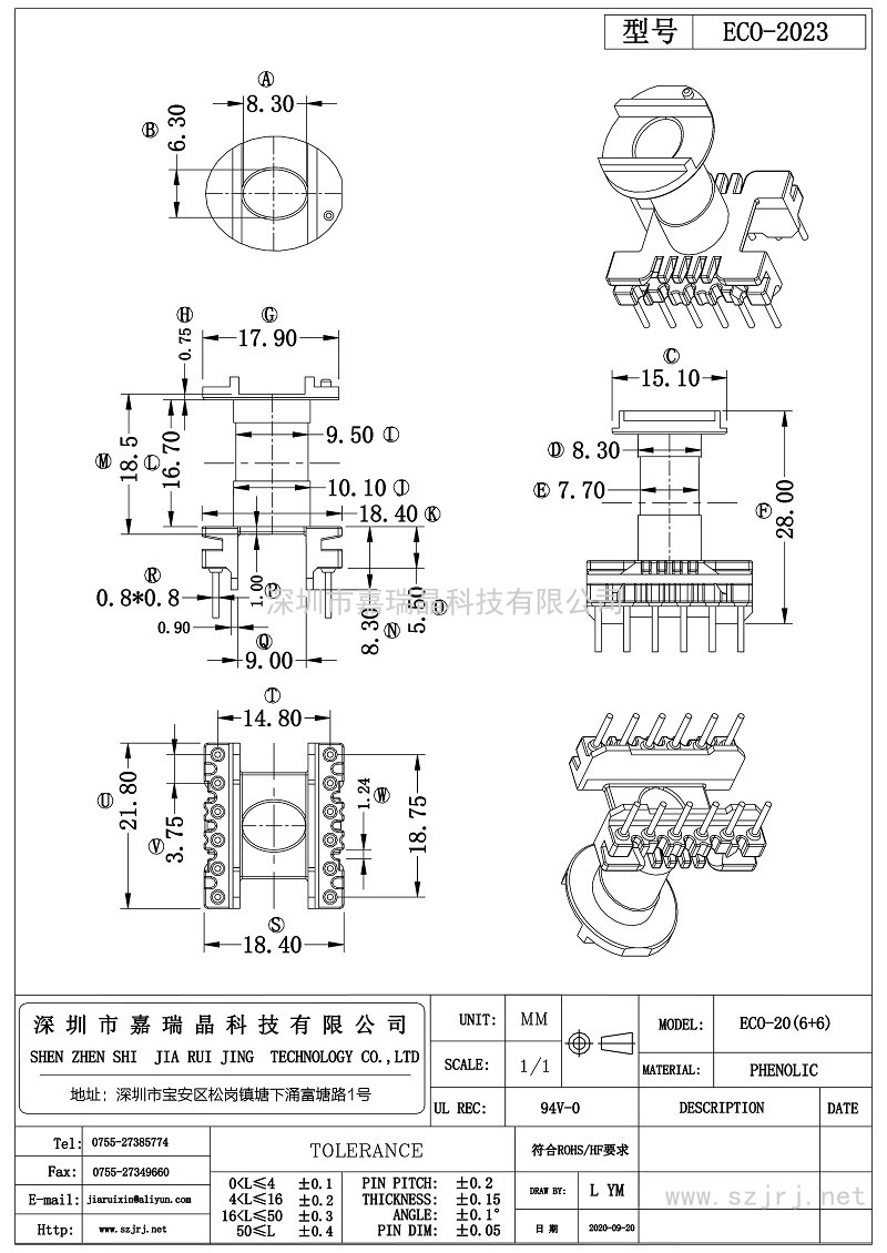 ECO-2023_第1頁