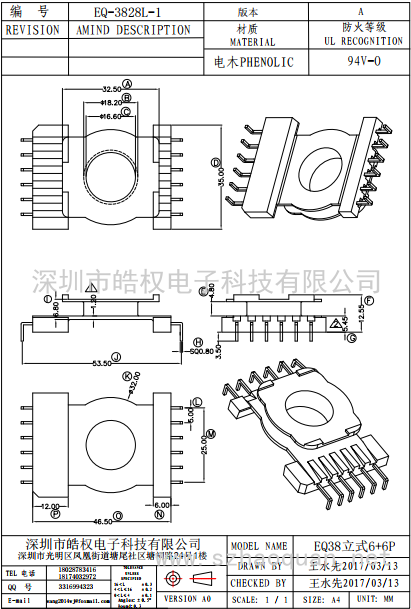 3828L-1 1