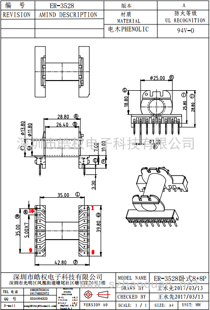 ER-3528臥式8+8P