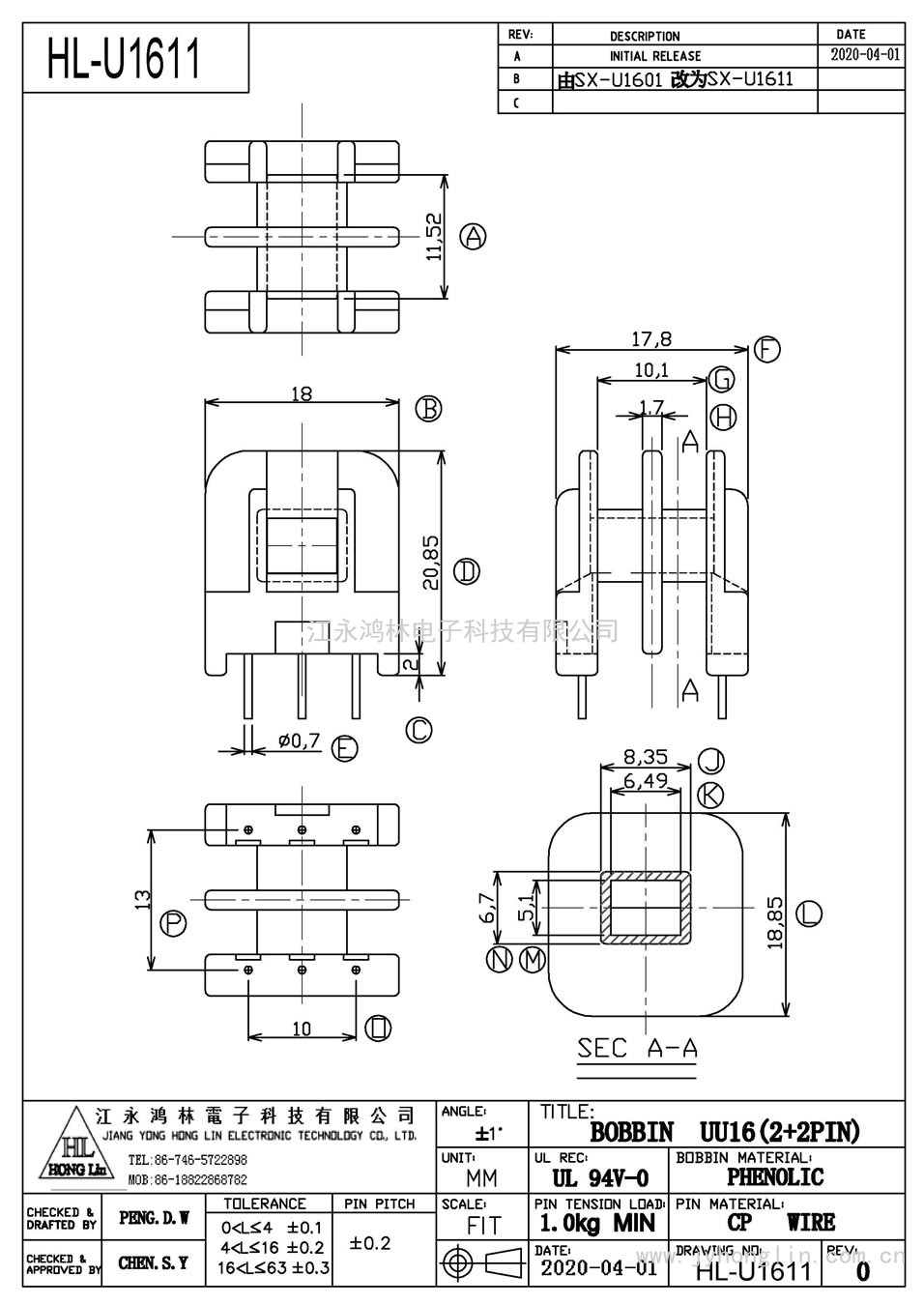 HL-U1611/UU-16臥式(2+2P)