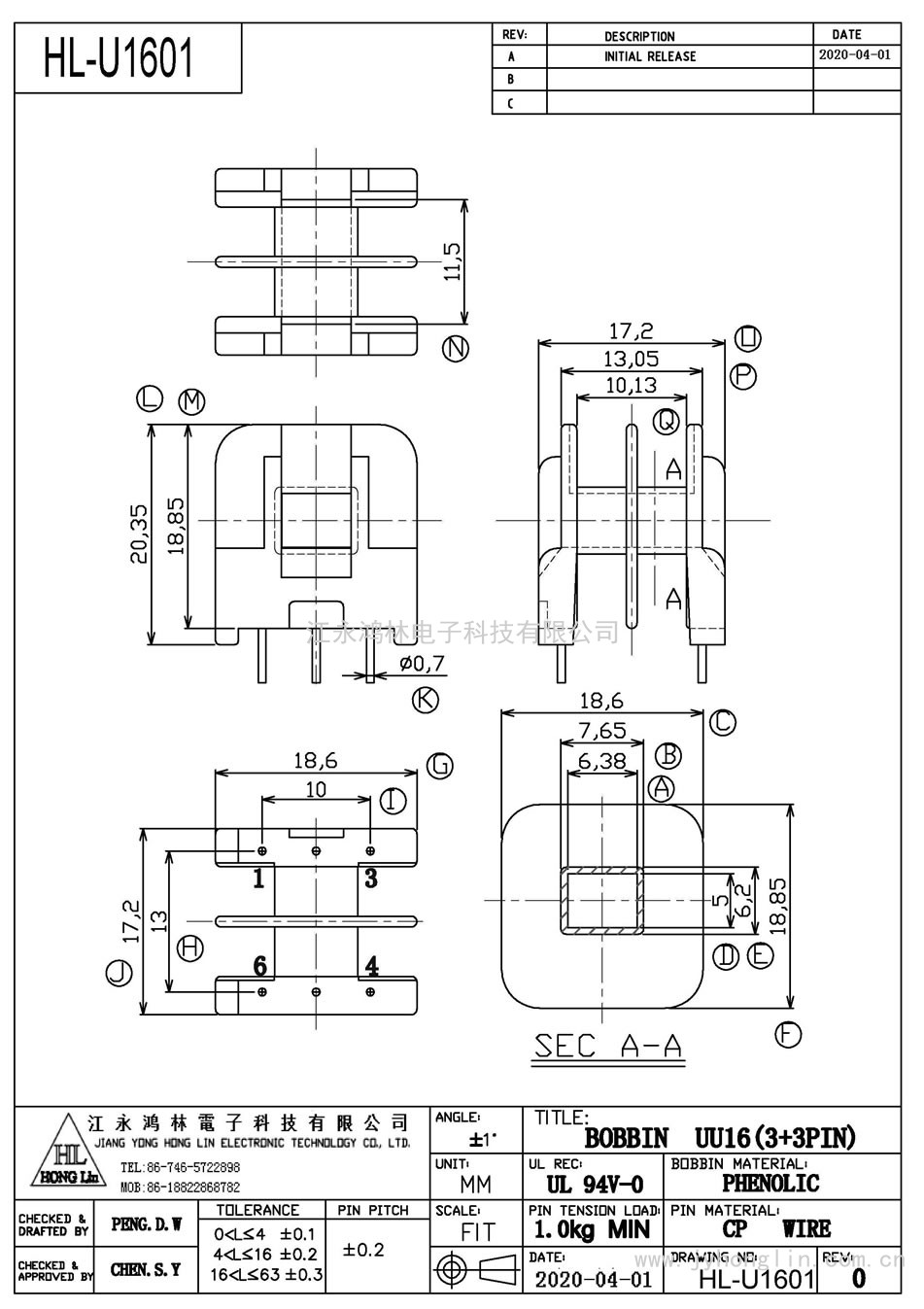 HL-U1601/UU-16臥式(3+3P)