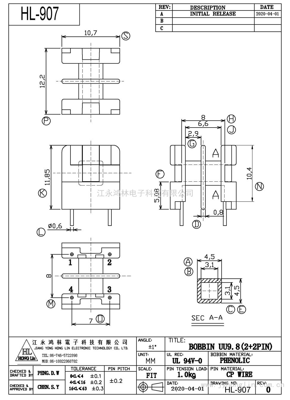 HL-907/UU-9.8臥式(2+2P)