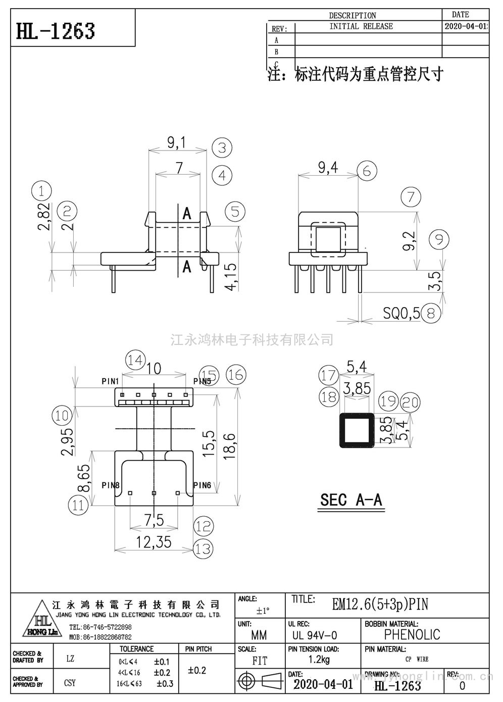 HL-1263/EM-12.6臥式(5+3P)