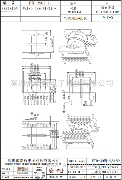 ETD-3901-1臥式8+8P雙槽