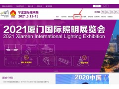 寧波國際照明展觀眾預登記開始了，參觀多重好禮！