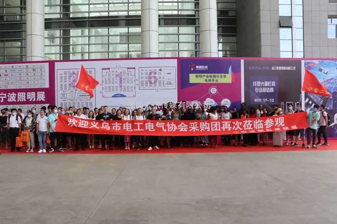 寧波國際照明展觀眾預(yù)登記開始了，參觀多重好禮！