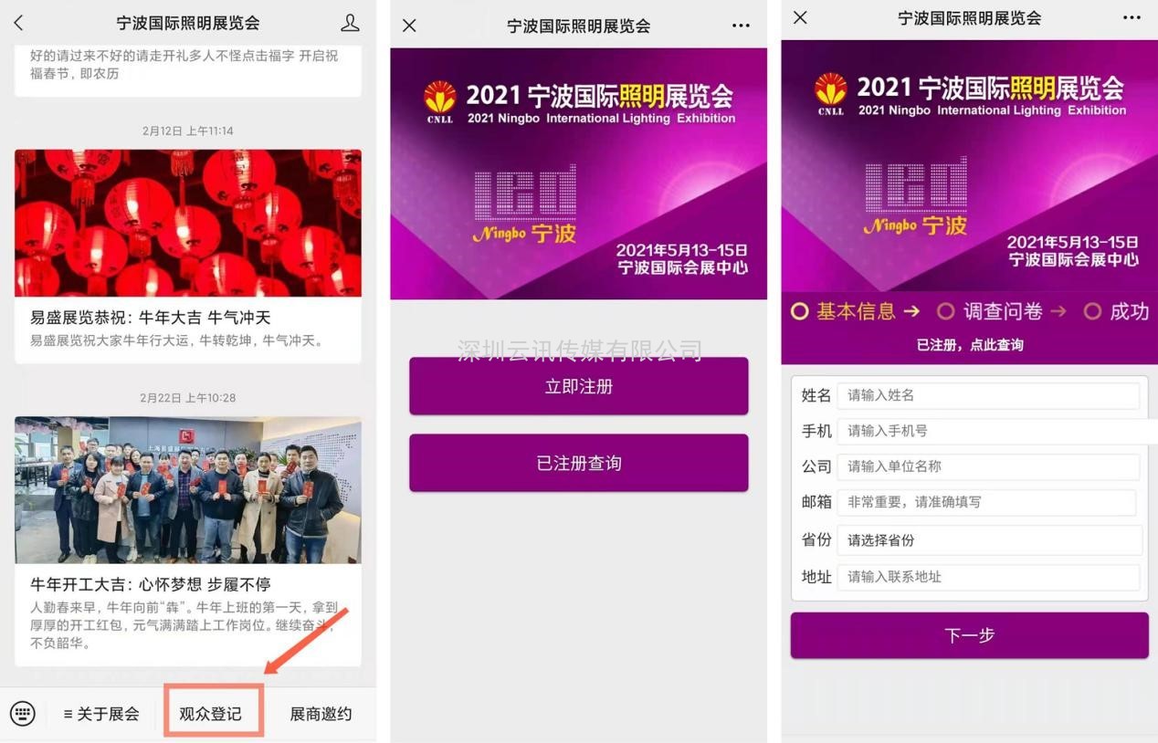 寧波國際照明展觀眾預(yù)登記開始了，參觀多重好禮！