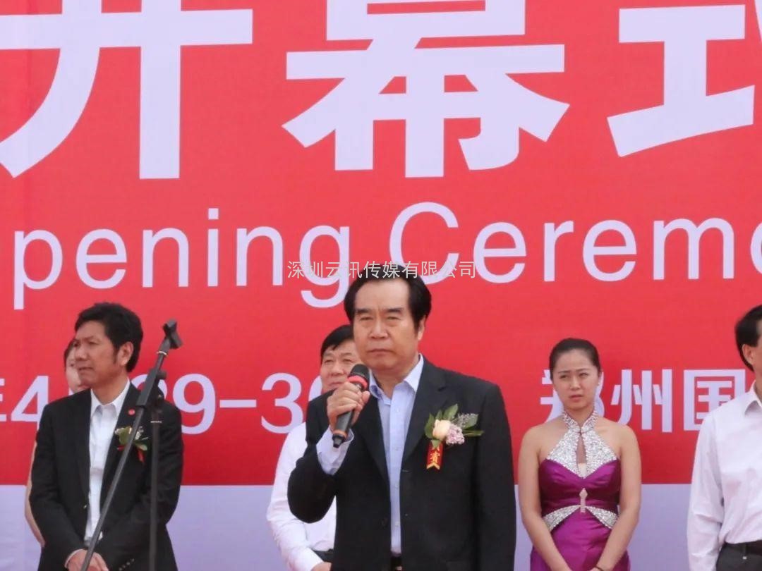 鄭州市疫情防控指揮領導小組：關于舉辦線下展會活動的正式批復