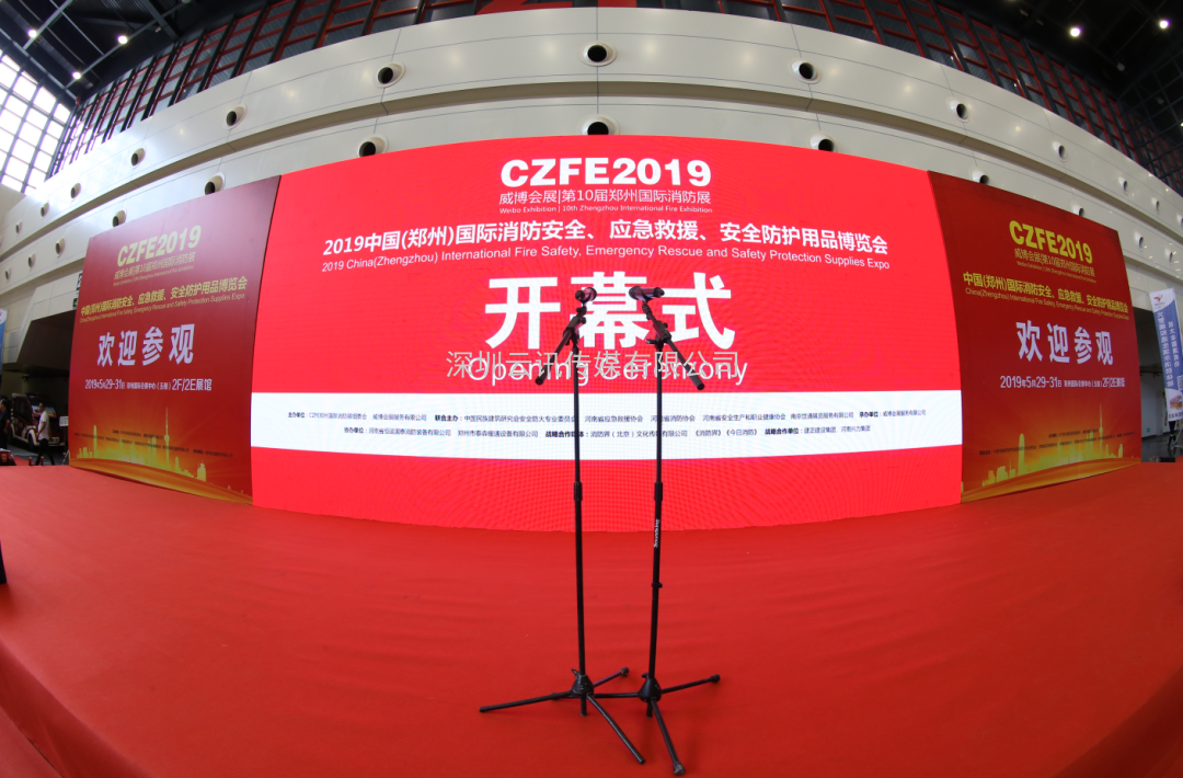 鄭州市疫情防控指揮領導小組：關于舉辦線下展會活動的正式批復
