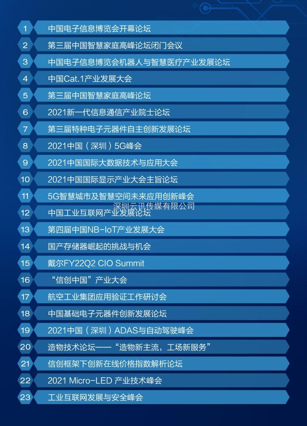 上海泛微網絡科技股份有限公司：初心不改，精益求精
