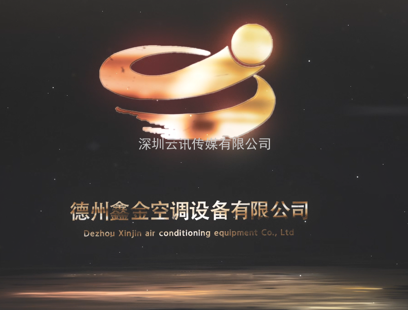 德州鑫金空調(diào)設(shè)備有限公司邀您蒞臨威博會(huì)展|CZFE2021第12屆鄭州國際消防展洽談合作