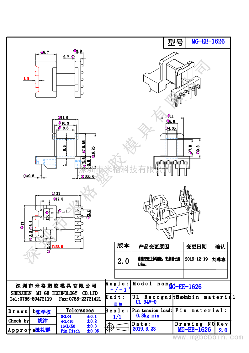 EE-1626  臥式5+4PIN