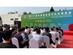 聚焦｜大北農(nóng)國際農(nóng)業(yè)科技創(chuàng)新園亮相農(nóng)博會(huì)