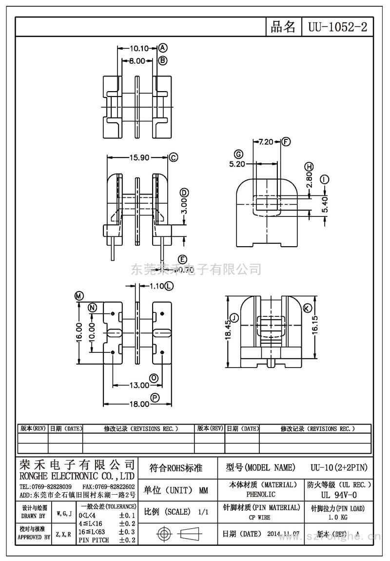 RH-UU-1052-2/UU-10臥式 (2+2PIN)
