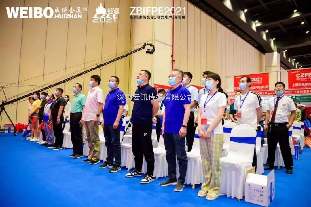 讓科技守護安全|CZFE第12屆鄭州國際消防展6月8日盛大召開