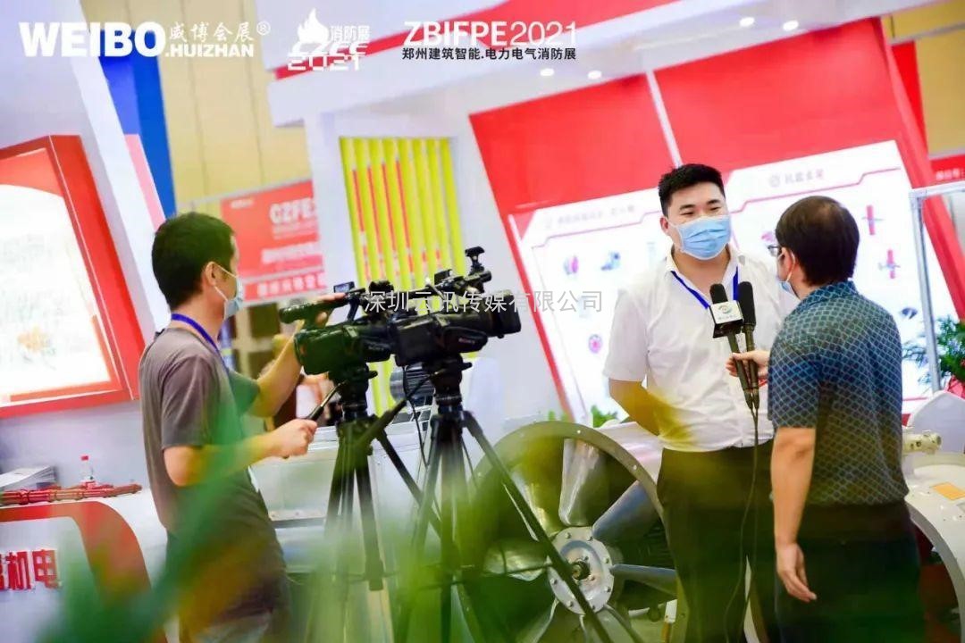 讓科技守護安全|CZFE第12屆鄭州國際消防展6月8日盛大召開