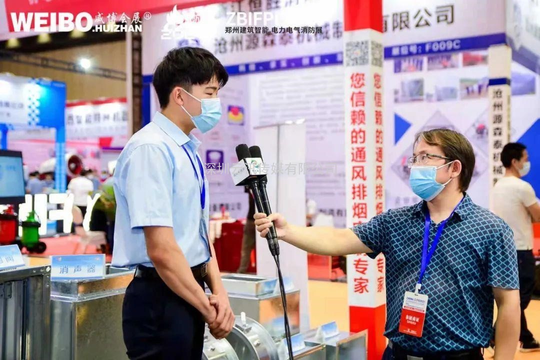 讓科技守護安全|CZFE第12屆鄭州國際消防展6月8日盛大召開