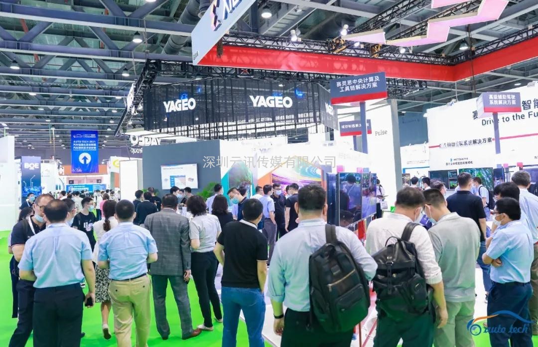 AUTO TECH 2022 廣州國際汽車電子技術展覽會于明年五月在廣州召開