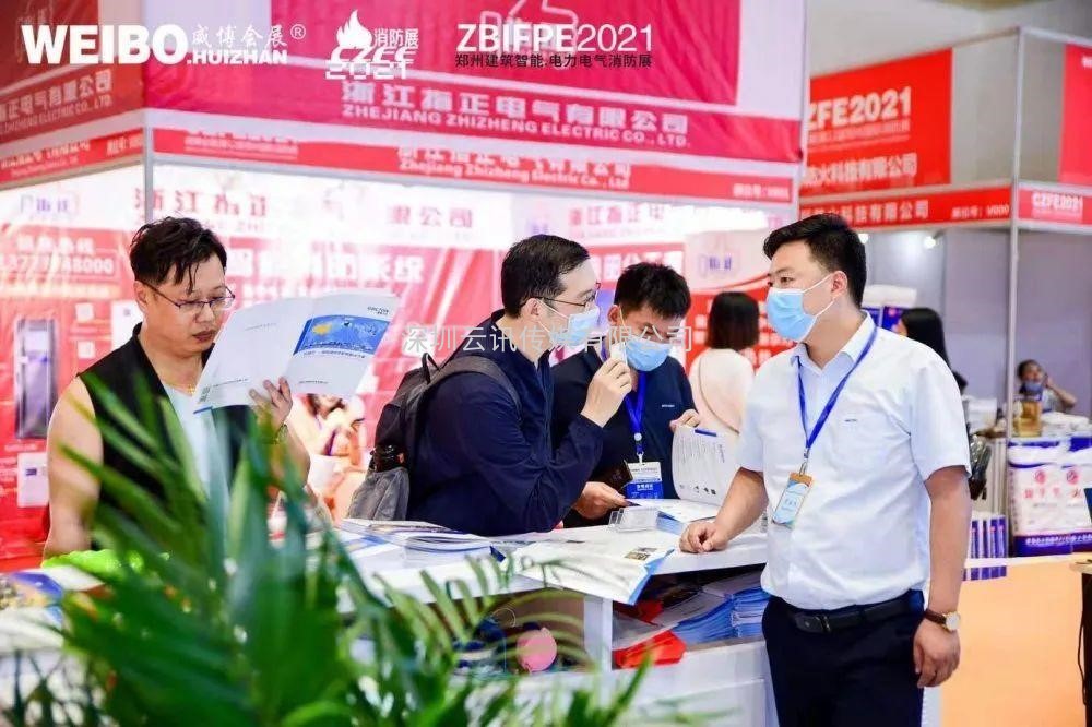 不忘初心，方得始終！CZFE2021第十二屆鄭州國(guó)際消防展6月10日在鄭州國(guó)際會(huì)展中心圓滿落幕！