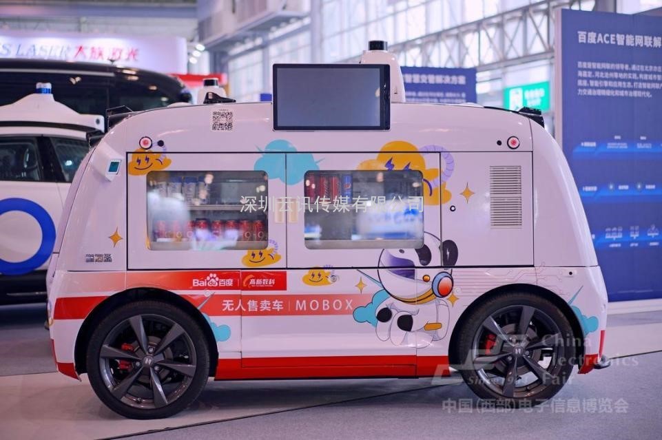 碩果豐碩 第九屆中國（西部）電子信息博覽會勝利閉幕
