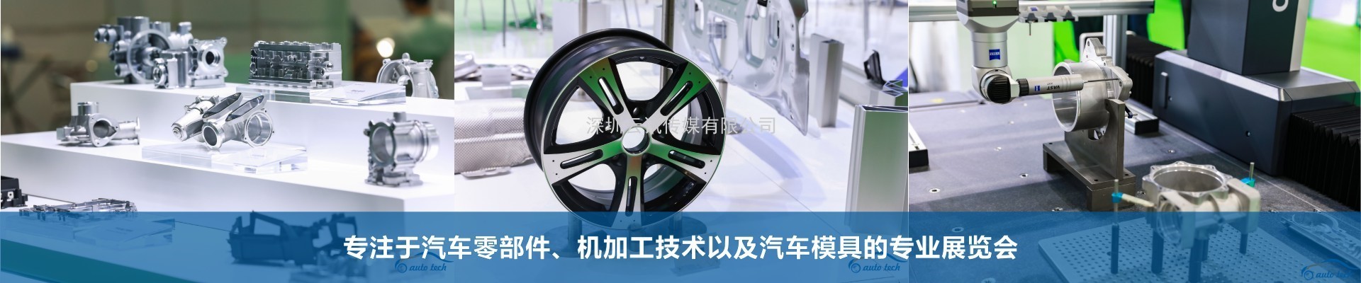 2022 廣州國際汽車零部件及加工技術/汽車模具展覽會