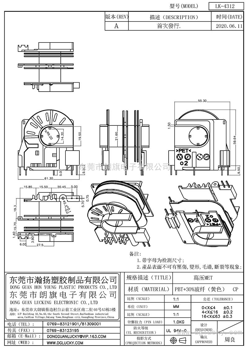 LK-4312/高壓MET
