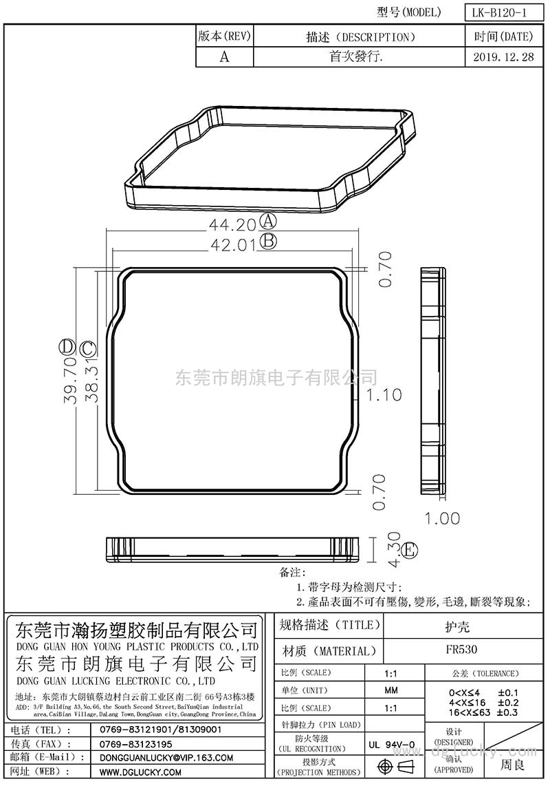 LK-B120-1/護殼