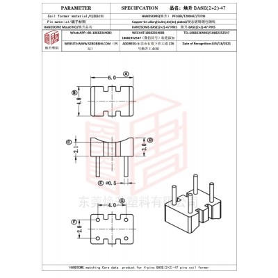 煥升塑料BASE(2+2)-47高頻變壓器骨架磁芯BOBBIN圖紙