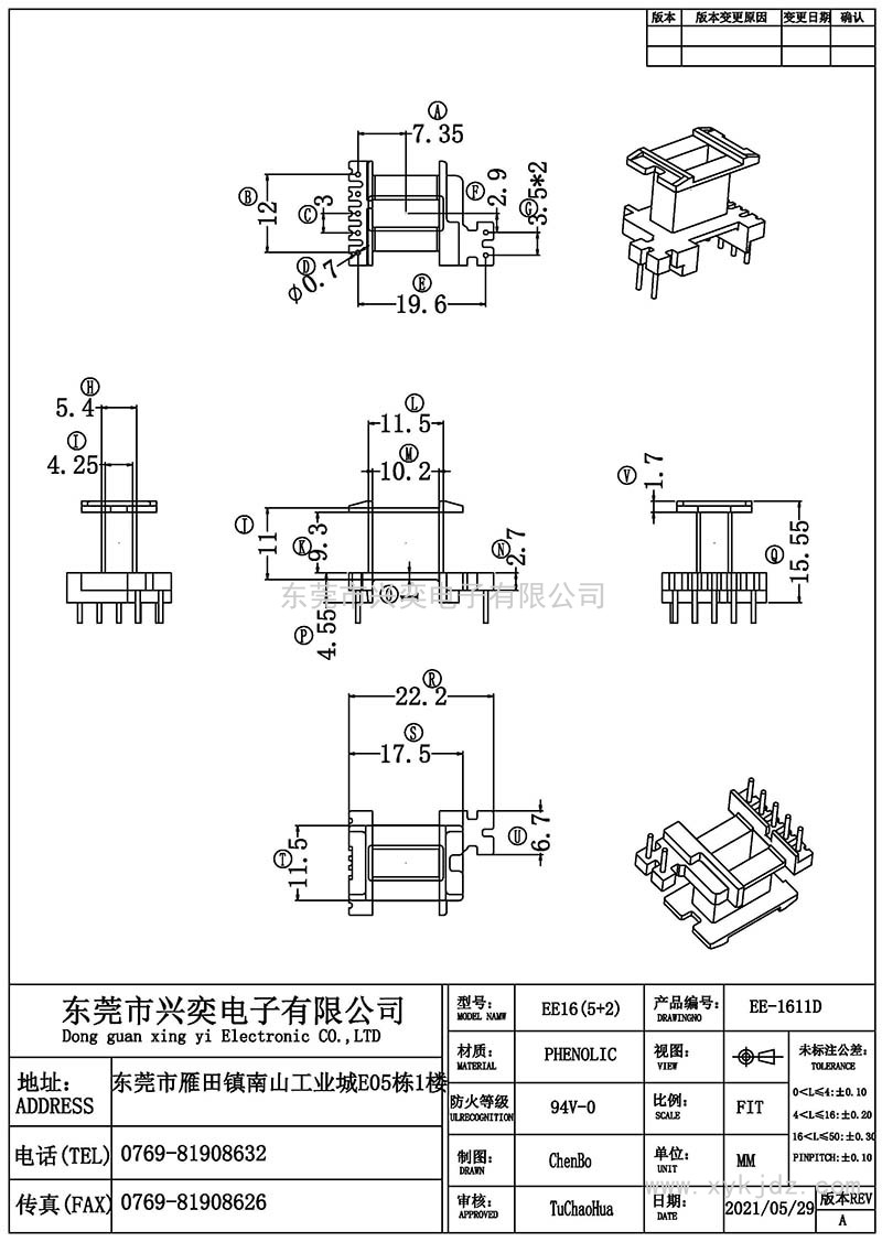 XY-EI-1703/EI17立式(5+1+2)P6.2幅寬