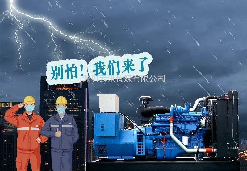 中國柴油發(fā)電機組行業(yè)領(lǐng)導(dǎo)者--雷騰動力精彩亮相2021鄭州城市防汛排澇技術(shù)與裝備展