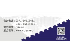 第24屆好博鄭州機床及金屬加工展覽會歡迎您參與！
