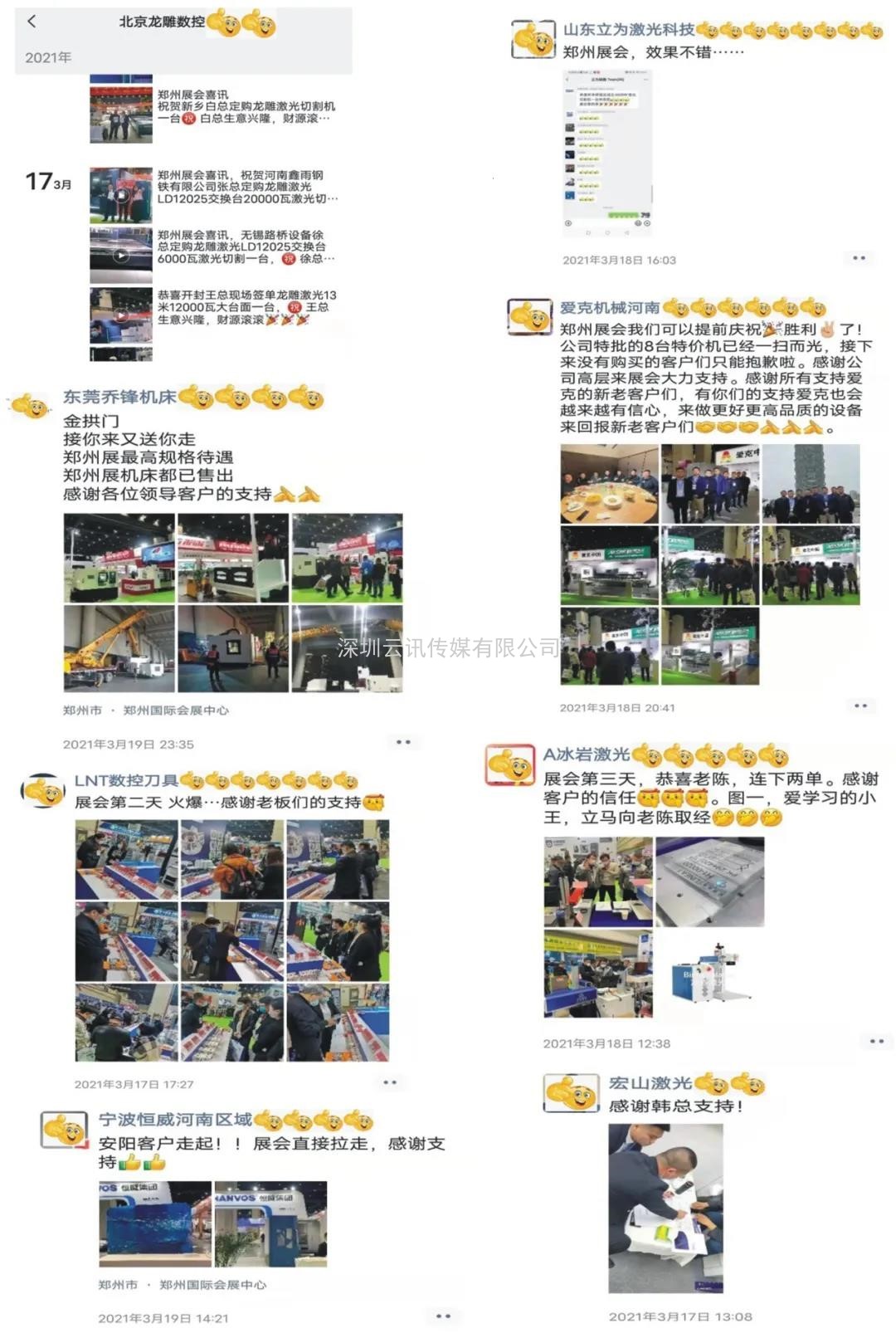 第24屆好博鄭州機床及金屬加工展覽會歡迎您參與！