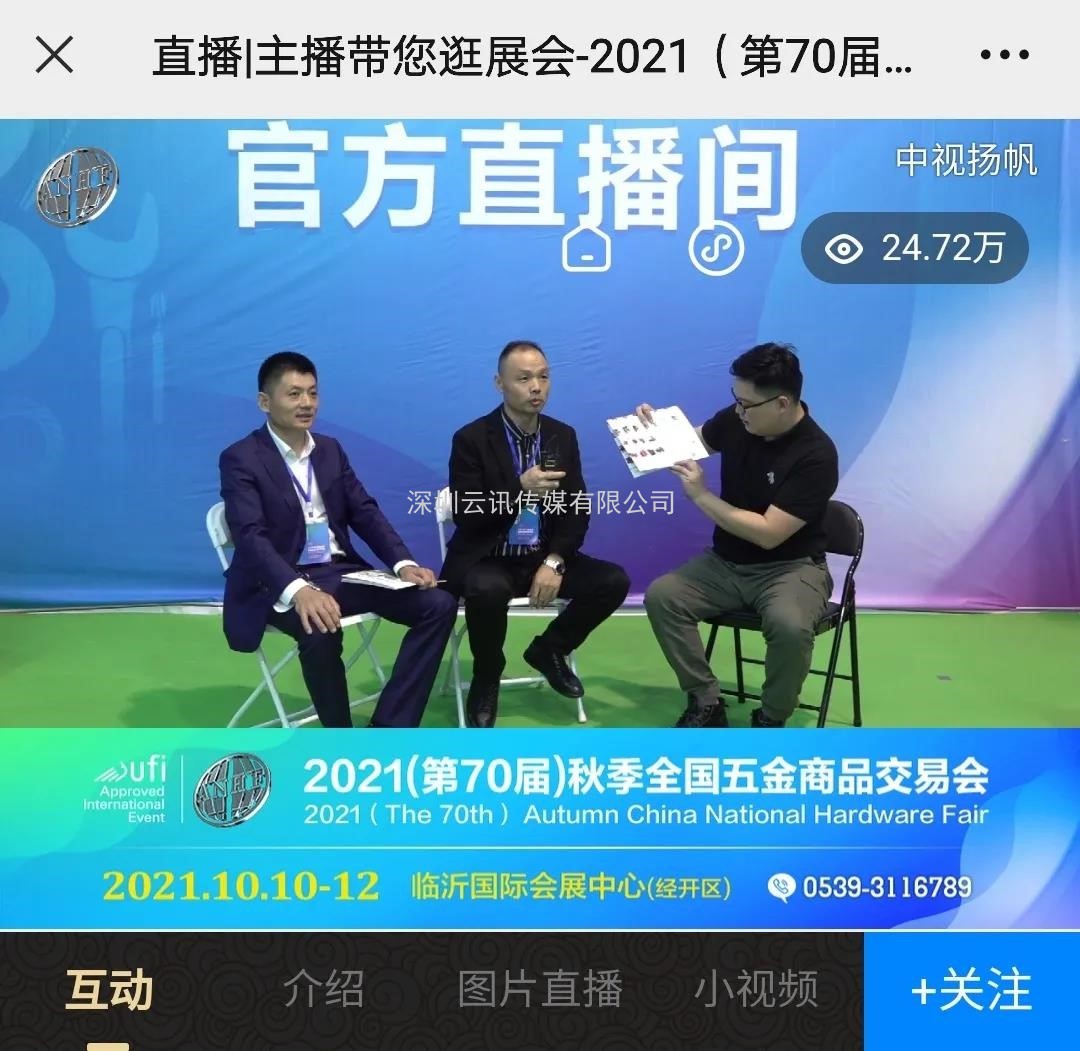 【第70屆秋季全國五金展】完美收官，明年再會(huì)！