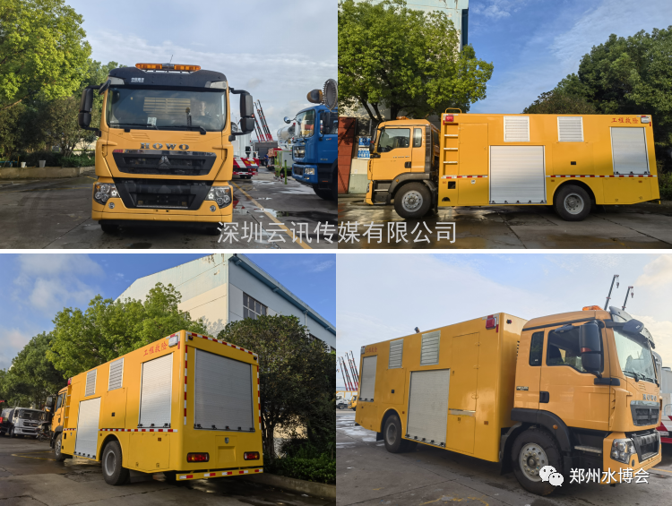 程力專用汽車|攜新型救險(xiǎn)車輛盛裝亮相2021鄭州城市防汛排澇技術(shù)與裝備展