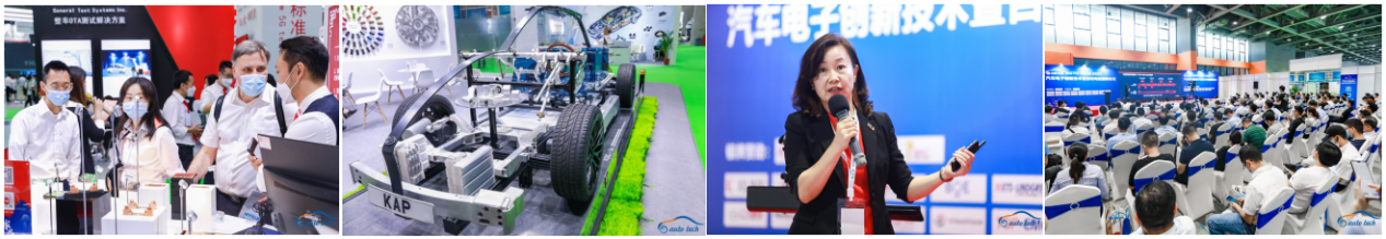 AUTO TECH 2022華南展-全景呈現(xiàn)汽車(chē)前裝新技術(shù)