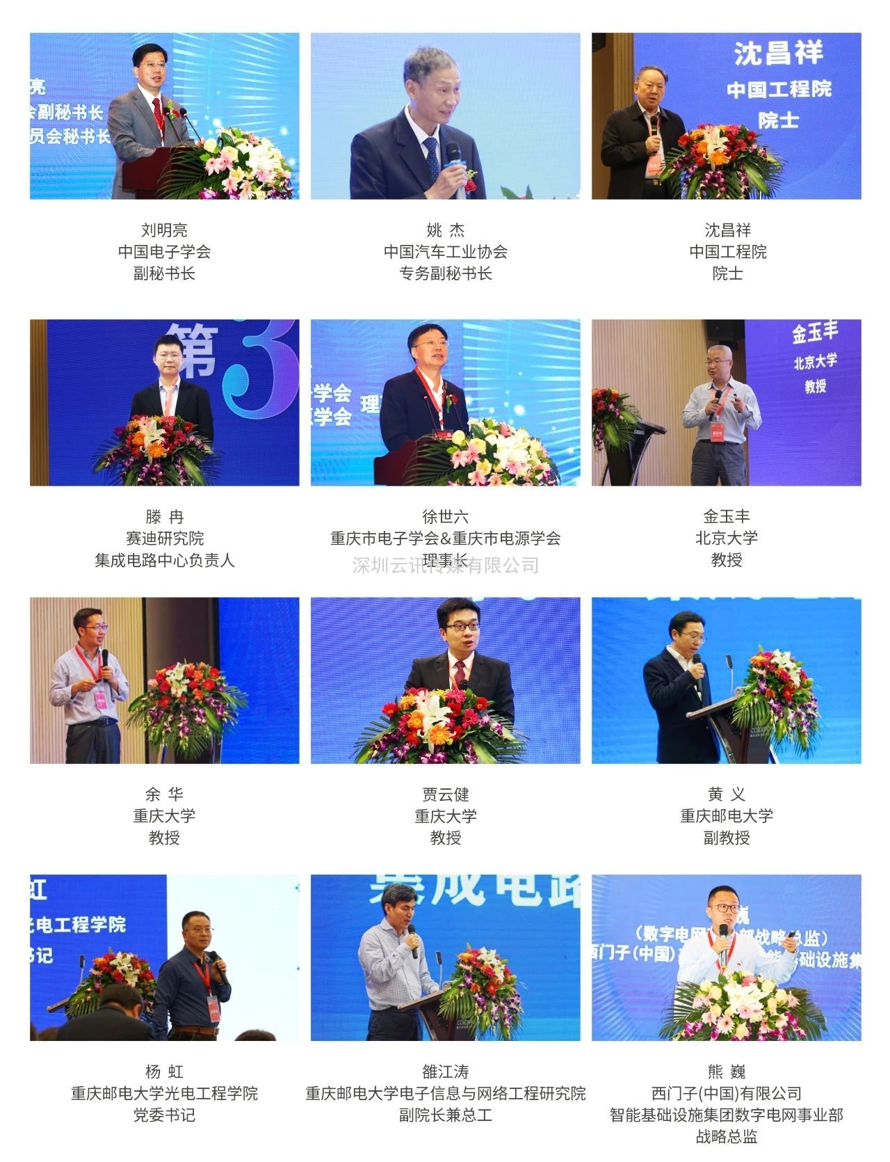 深度互動，亮點紛呈 | 第四屆未來半導體產業發展大會邀您敞開行業芯扉！