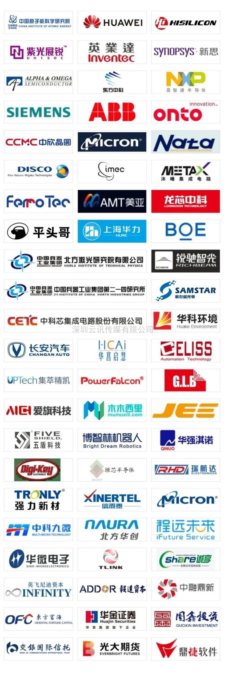 深度互動，亮點紛呈 | 第四屆未來半導體產業發展大會邀您敞開行業芯扉！