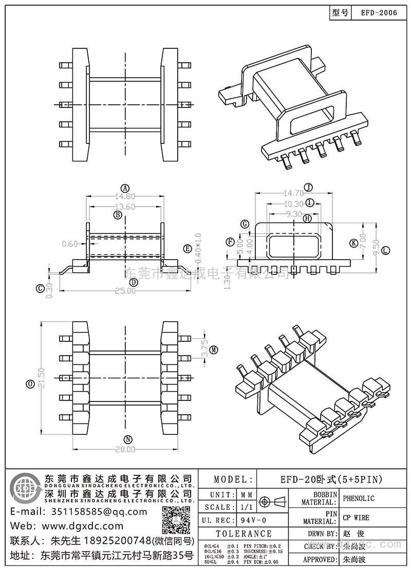 EFD-2006/EFD-20臥式(5+5PIN)