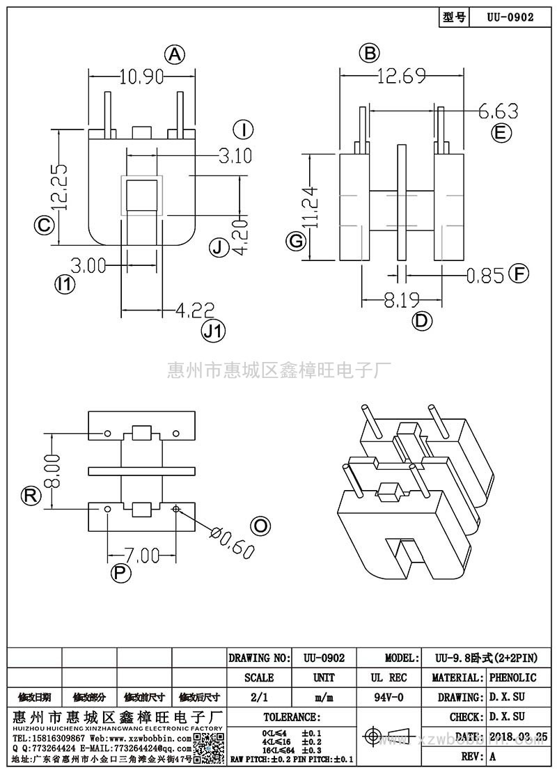 UU-0902/UU-9.8臥式(2+2PIN)