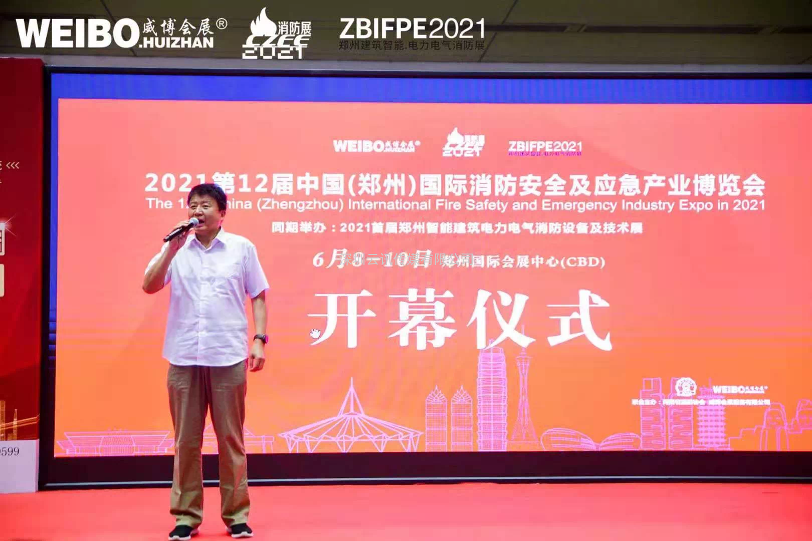 走過2021，CZFE鄭州國際消防展與您一起奔向2022