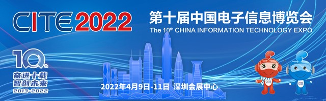 我國集成電路產業規模不斷增長，CITE2022的這個專區要“火”！