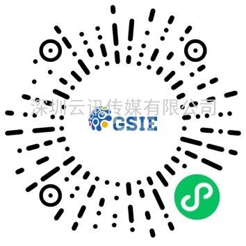 “芯”之旅 | 小程序報名開啟！GSIE 2022專列承載希望！