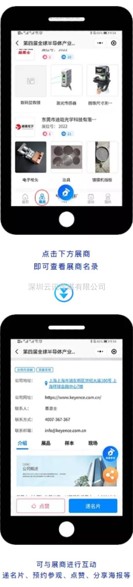 “芯”之旅 | 小程序報名開啟！GSIE 2022專列承載希望！
