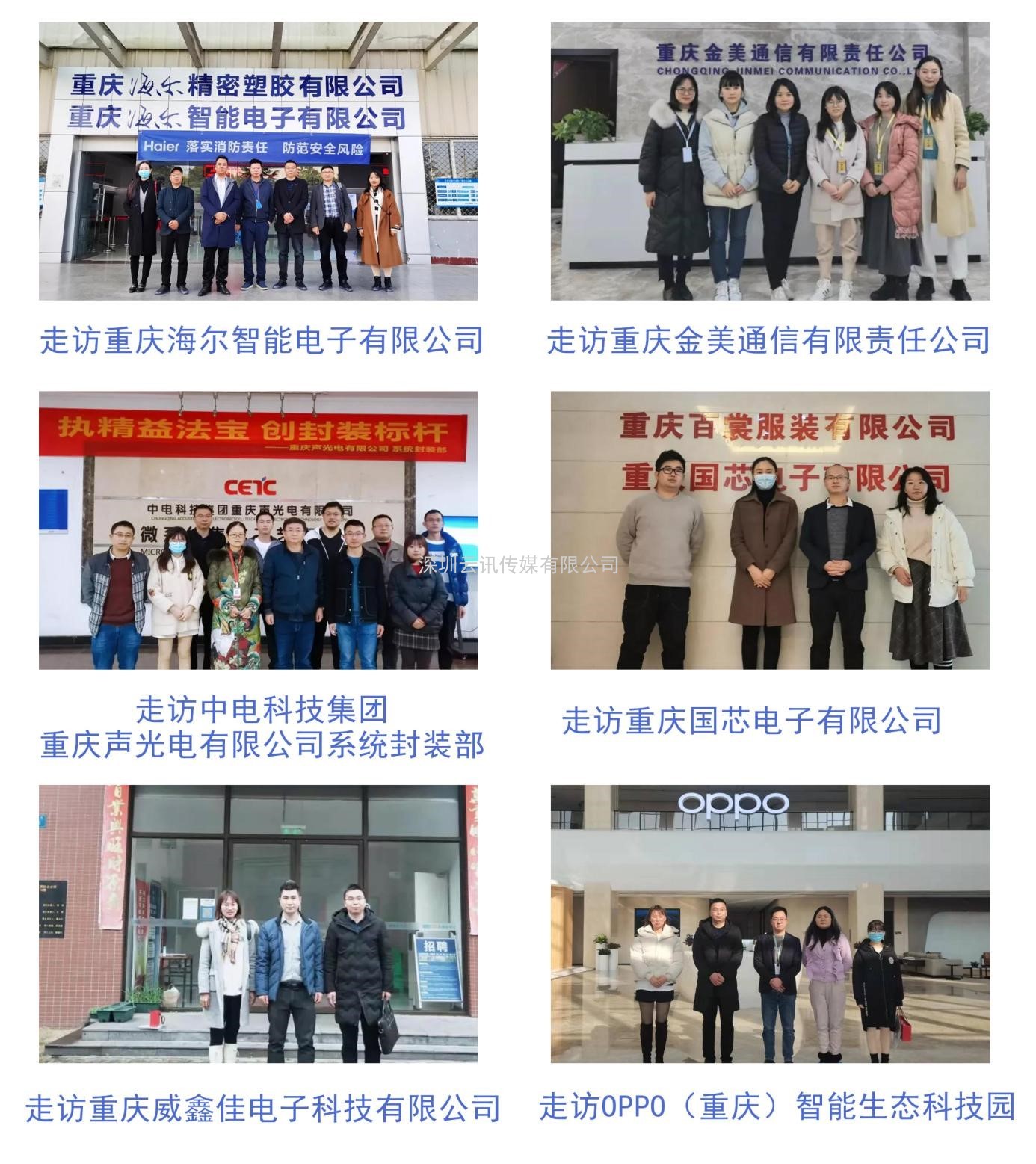 “芯”之旅 | 小程序報名開啟！GSIE 2022專列承載希望！