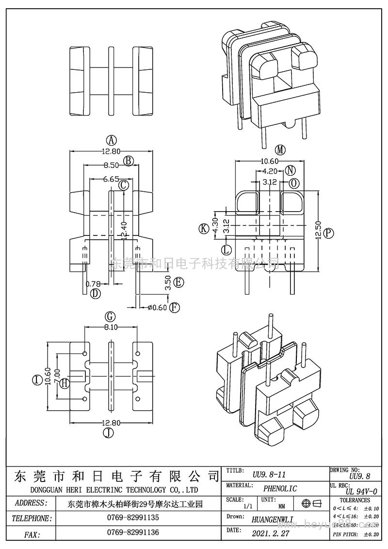 UU9.8-11/UU9.8(2+2PIN)