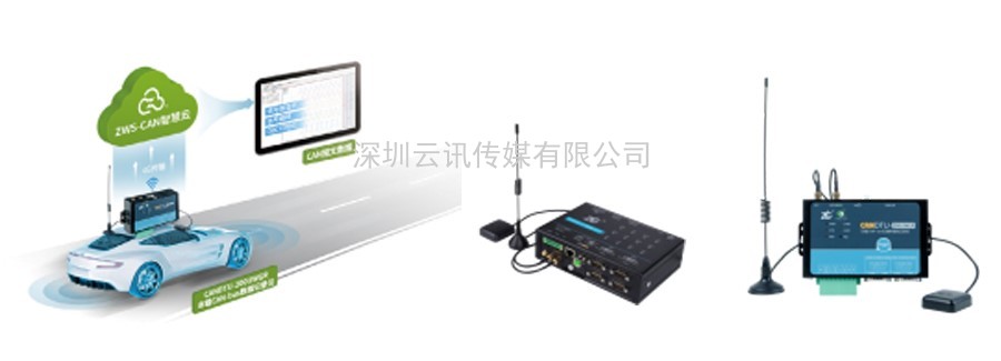 廣州致遠(yuǎn)電子有限公司與您相約 AUTO TECH 2022 華南展
